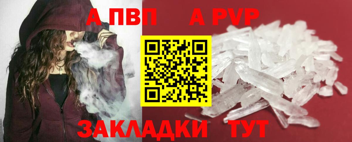 A PVP кристаллы Тихвин