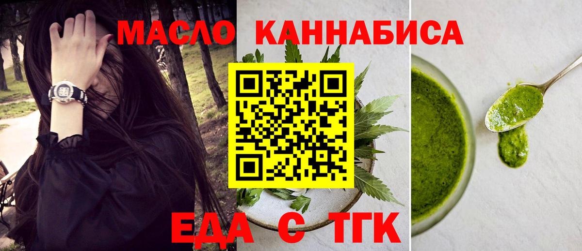 Тихвин  Cannafood марихуана  Вход с VPN 