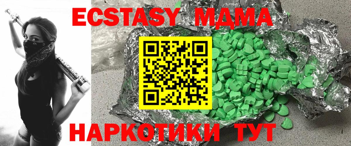 Ecstasy DUBAI  Вход с VPN  Экстази  Тихвин 