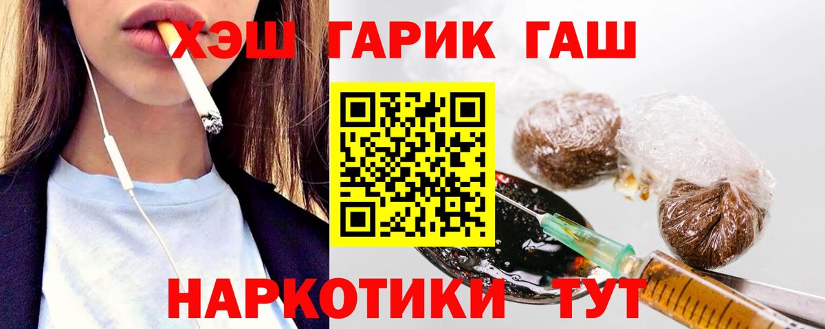 ГАШИШ Ice-O-Lator Тихвин