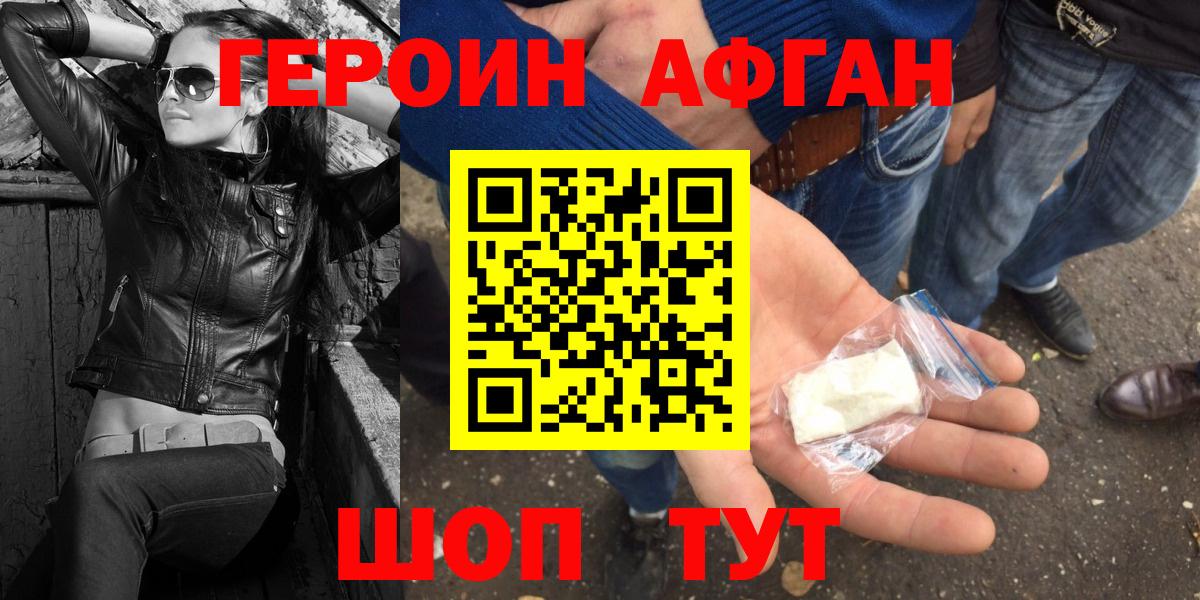 Тихвин  ГЕРОИН VHQ  Вход с VPN 