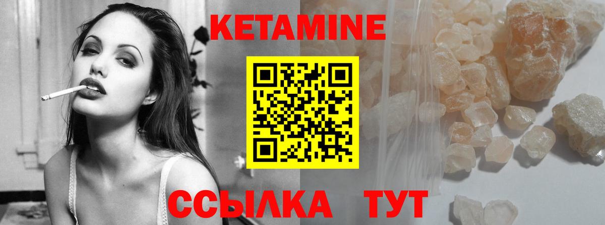 КЕТАМИН ketamine  Вход с VPN  Тихвин 