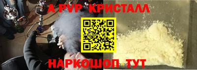 спайс Ливны