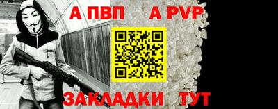 спайс Ливны