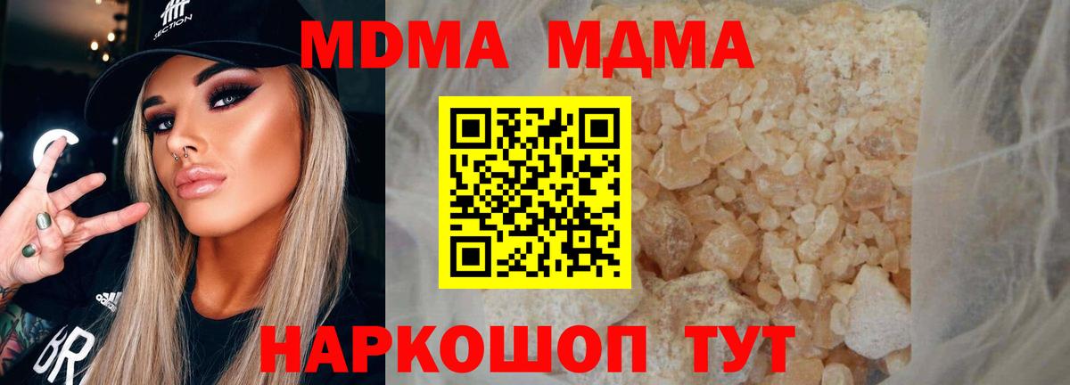 МДМА Molly  Вход с VPN  Тихвин  MDMA crystal 