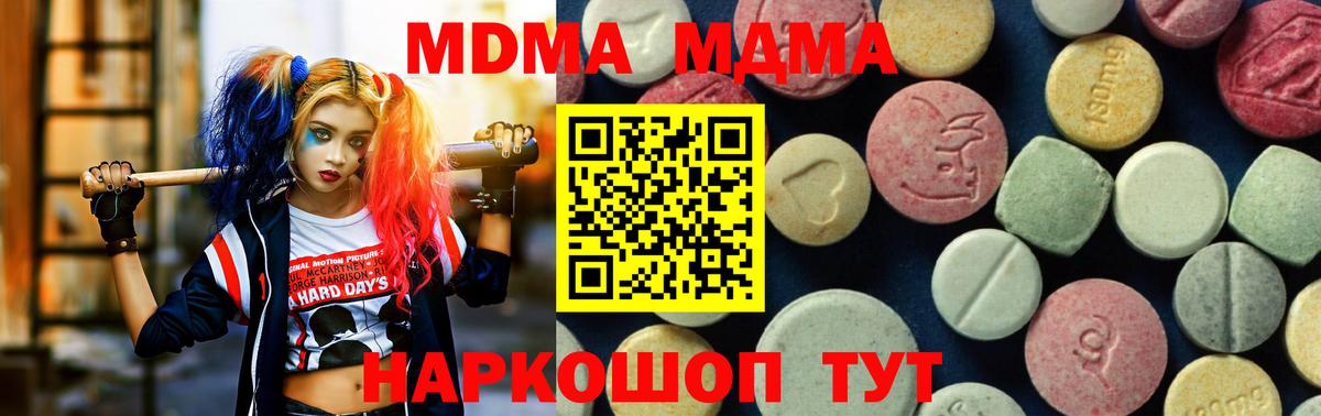 МДМА Molly Тихвин