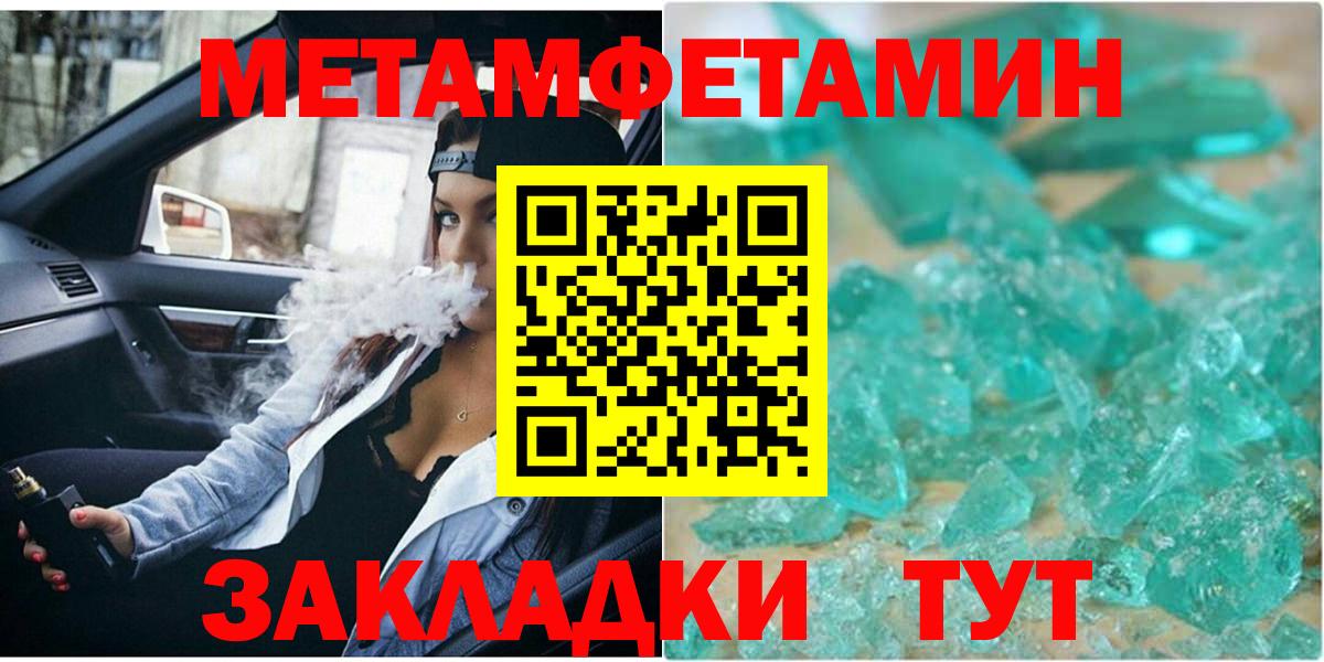 Метамфетамин винт  Метамфетамин винт  Тихвин  Вход с VPN 