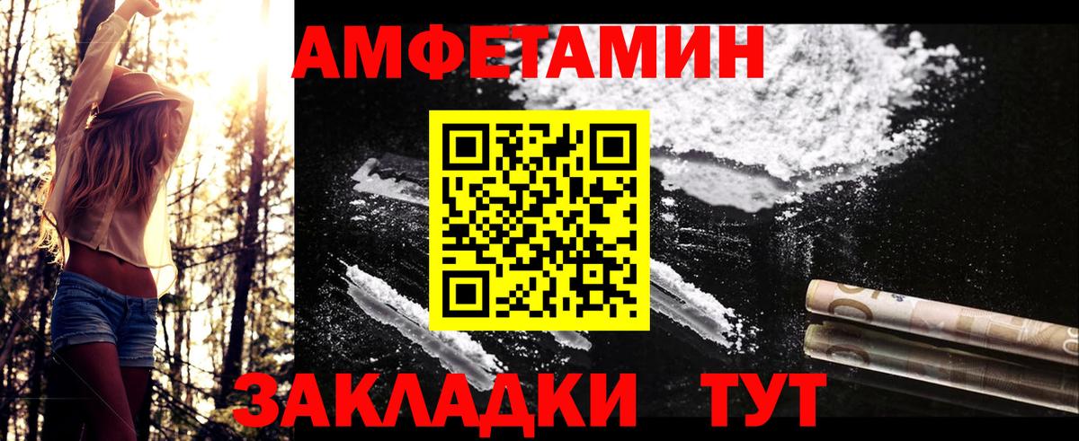 Метамфетамин мет Тихвин