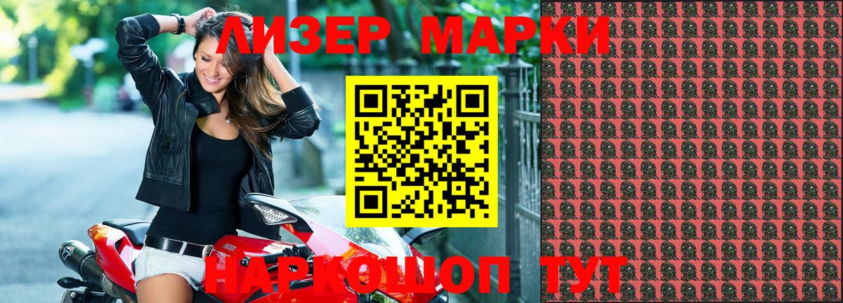Марки NBOMe 1,5мг Тихвин