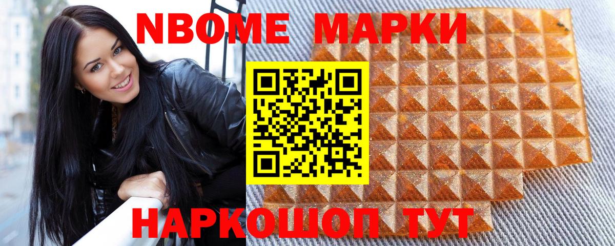 Марки 25I-NBOMe  Наркотические марки 1,8мг  Вход с VPN  Тихвин 